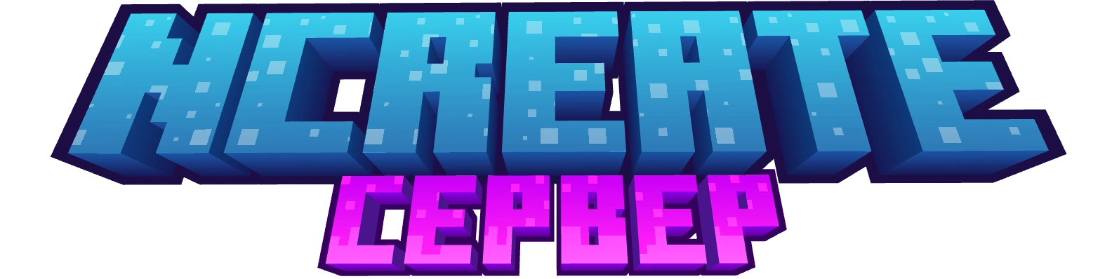 NCREATE СЕРВЕР